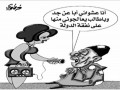  عمان اليوم - بريشة : سعيد الفرماوي