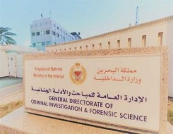  عمان اليوم - البحرين تدعو المواطنين إلى الاحتماء بعد إطلاق صفارات الإنذار للمرة الثانية خلال ساعات