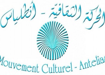  عمان اليوم - الحركة الثقافية في أنطلياس تُعلن موعد معرض الكتاب فيها لهذا العام