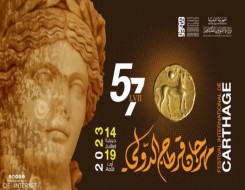  عمان اليوم - افتتاح مهرجان قرطاج الدولي في تونس بعرض للفنان الفاضل الجزيري