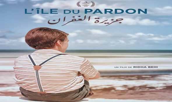فيلم جزيرة الغفران التونسي يترشح لـ3 جوائز في مهرجان سبتيموس الأوروبي