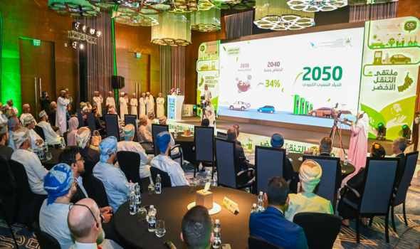  عمان اليوم - ملتقى التنقل الأخضر يستعرض خطط ومبادرات وزارة النقل العمانية لتحقيق التنمية المستدامة