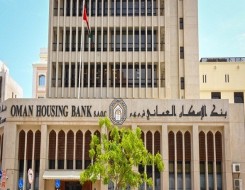  عمان اليوم - بنك الإسكان العُماني يُطلق "برنامج إسكان"