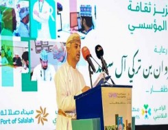  عمان اليوم - افتتاح ملتقى "تعزيز ثقافة بيئة العمل المؤسسي" في محافظة ظفار