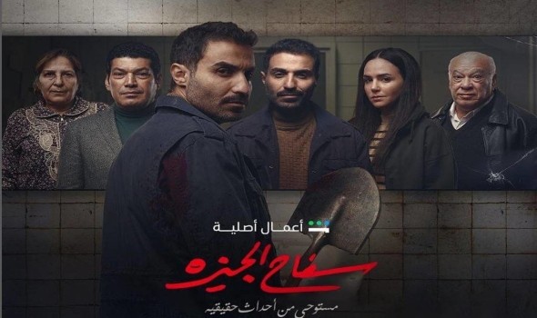 القصة الحقيقية لـسفاح الجيزة تعود للتداول مع بدء عرض مسلسل يروي حياته