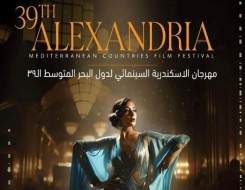  عمان اليوم - فيلم "فاطيما" يفتتح الدورة الـ 39 من مهرجان الإسكندرية السينمائي