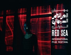  عمان اليوم - مهرجان البحر الأحمر السينمائي الدولي يكشف قائمة أفلام نسخته الثالثة