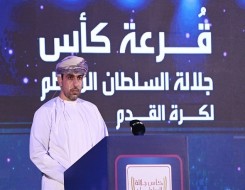  عمان اليوم - سحب قرعة كأس جلالة السلطان المعظم لكرة القدم للموسم الرياضي 2023 / 2024م