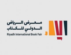  عمان اليوم - الكتب الأكثر إقبالاً في معرض الرياض الدولي للكتاب