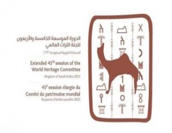  عمان اليوم - "اجتماع اليونيسكو" في الرياض لتصنيف نحو 50 موقعاً تراثياً