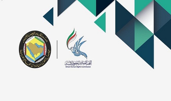  عمان اليوم - اللجنة العُمانية لحقوق الإنسان تبدء أعمال ملتقى مؤسسات حقوق الإنسان الثلاثاء المقبل