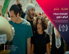 عمان اليوم - سينما عقيل في أبو ظبي تعرض فيلم "علم" الفلسطيني في أسبوع السينما العربية