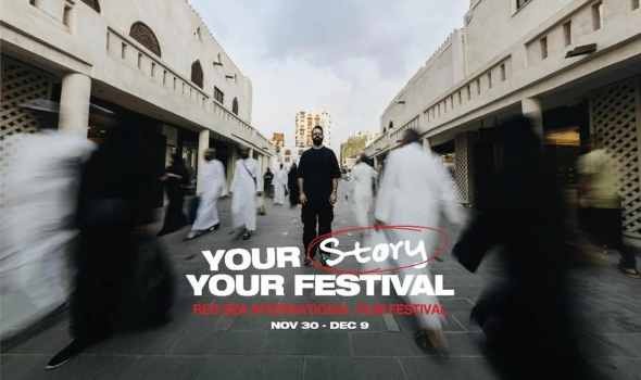  عمان اليوم - الكشف عن شعار مهرجان البحر الأحمر السينمائي الدولي وقائمة الأفلام المشاركة لعام 2023