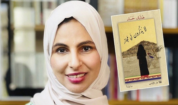  عمان اليوم - الرواية العُمانية "لا يذكرون في مجاز" في القائمة الطويلة للدورة الـ 18 من جائزة الشيخ زايد للكتاب