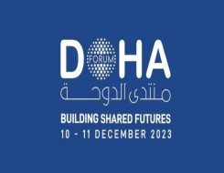  عمان اليوم - "منتدى الدوحة" يناقش قضايا الأمن والطاقة والذكاء الاصطناعي والأمن السيبراني
