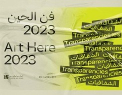  عمان اليوم - متحف اللوفر أبوظبي يفتتح النسخة الثالثة من معرض "فن الحين 2023"