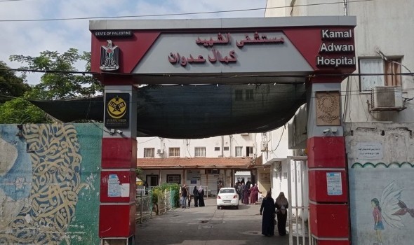 منظمة الصحة العالمية تُعلن خروج مستشفى كمال عدوان في غزة عن الخدمة