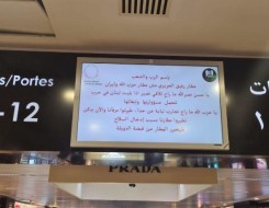  عمان اليوم - مطار بيروت يعمل بلا مشاكل عقب قرصنته وجهود لمعرفة مصدر الاختراق