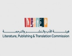  عمان اليوم - هيئة الأدب والنشر والترجمة السعودية تُطلق مهرجان الكُتاب والقراء في عسير