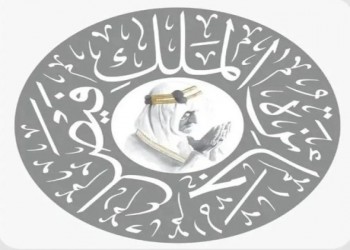  عمان اليوم - الإعلان عن أسماء الفائزين بجائزة الملك فيصل لعام 2024 الأربعاء القادم
