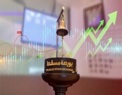  عمان اليوم - مؤشر بورصة مسقط يغلق مرتفعًا بنسبة 0.25 %
