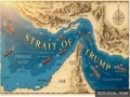  عمان اليوم - الرئيس الأميركي ينشر خريطة لمضيق هرمز عقب إعادة تسميته إلى "مضيق ترمب"