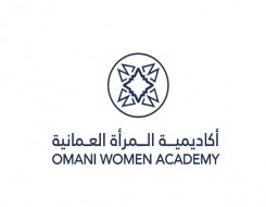  عمان اليوم - أكاديمية المرأة العمانية تفوز بجائزة التعليم المستدام عن مشروع حاضنة رائدات