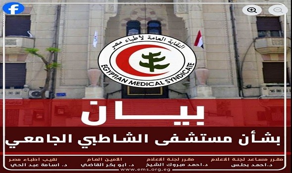  عمان اليوم - شكاوى وجدل حول انتهاكات وتعنيف خلال الولادة داخل المستشفيات العامة والخاصة في مصر
