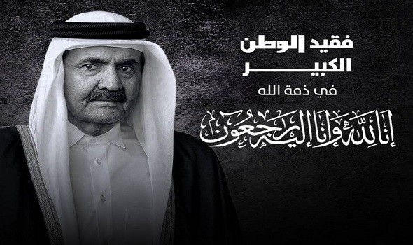  عمان اليوم - الدوحة تنعي  وفاة أميرها السابق الشيخ حمد بن خليفة آل ثاني