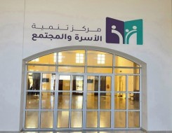  عمان اليوم - وزارة التنمية الاجتماعية تطلق مشروعًا لتطوير جمعيات المرأة العُمانية وتعزيز دورها التنموي