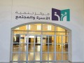  عمان اليوم - وزارة التنمية الاجتماعية تطلق مشروعًا لتطوير جمعيات المرأة العُمانية وتعزيز دورها التنموي